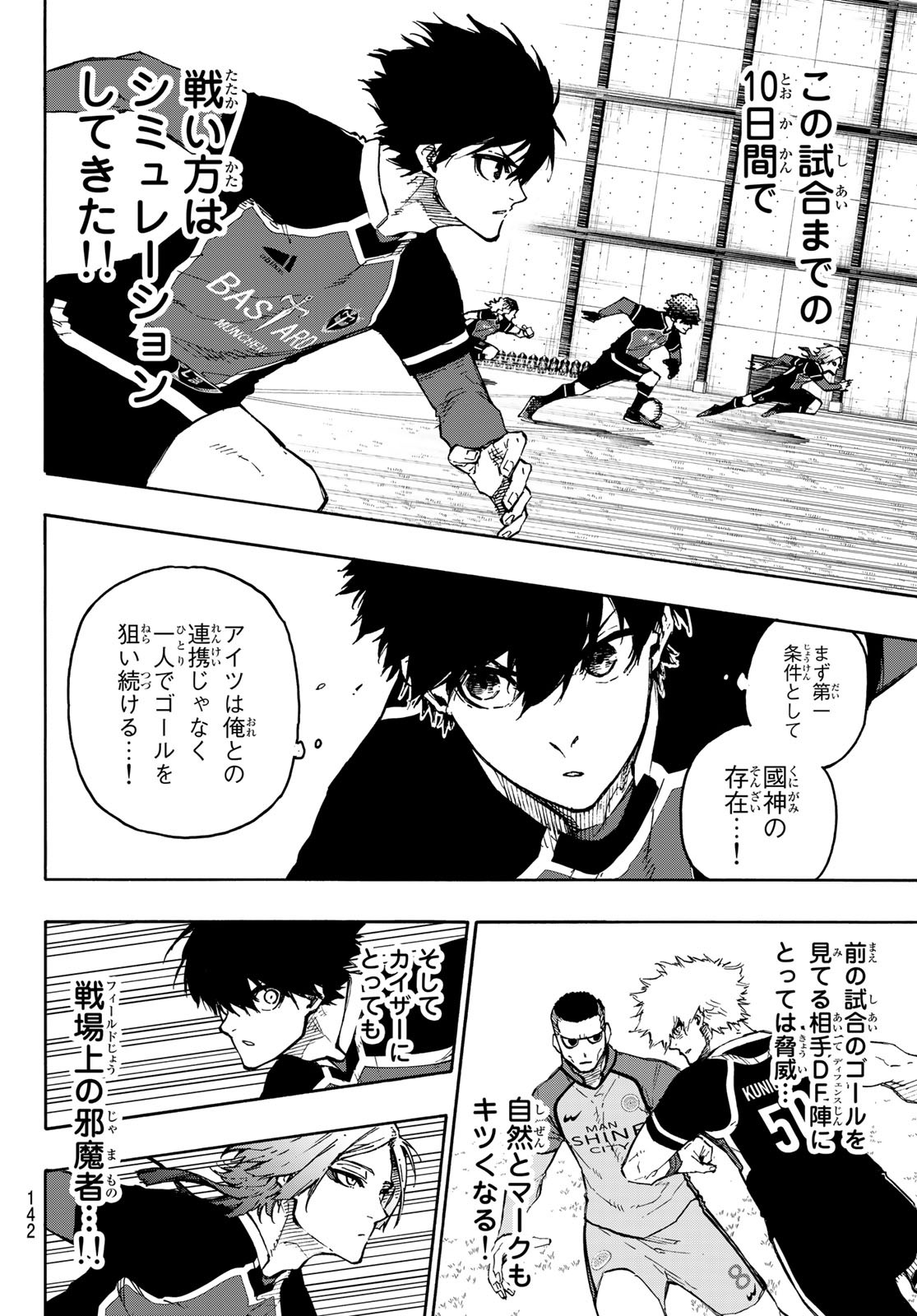 Blue Lock Chap 174 - Next Chap 175