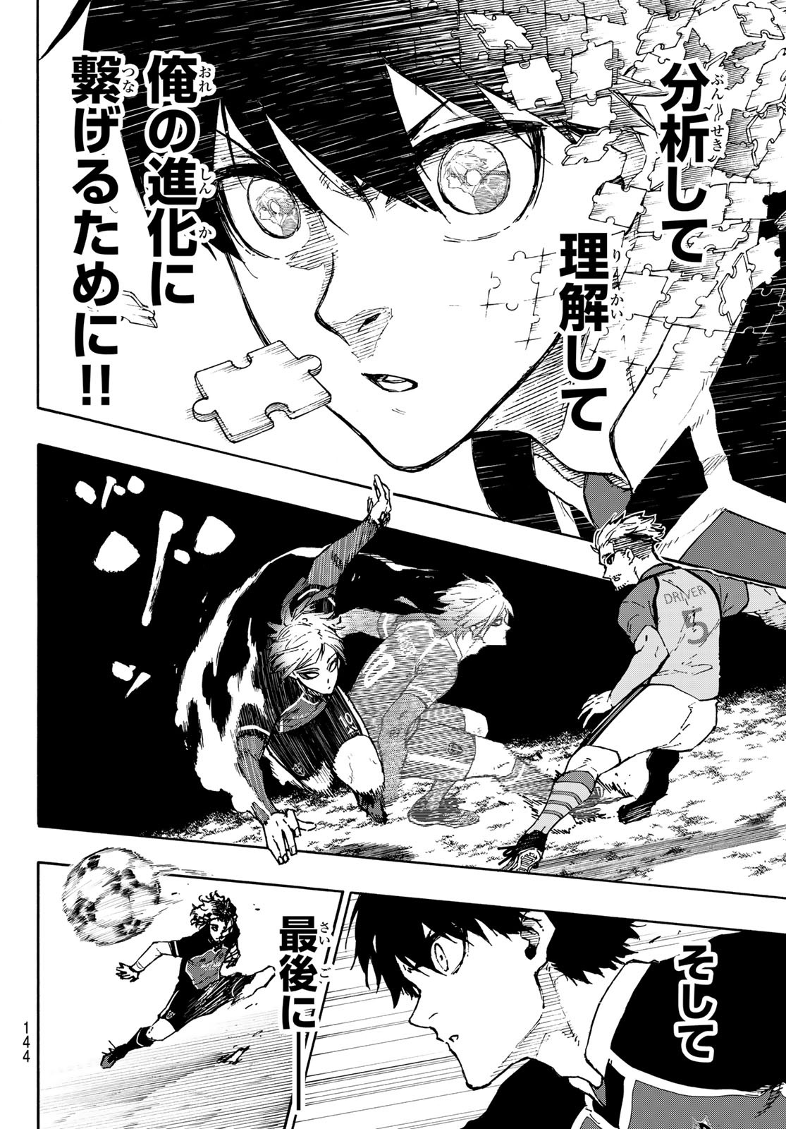 Blue Lock Chap 174 - Next Chap 175