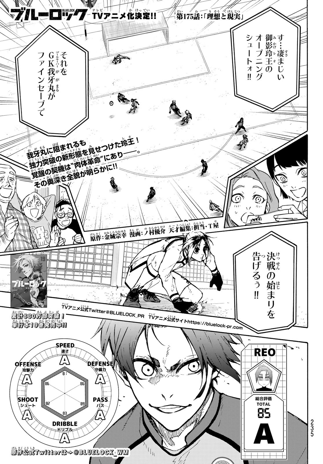 Blue Lock Chap 175 - Next Chap 176