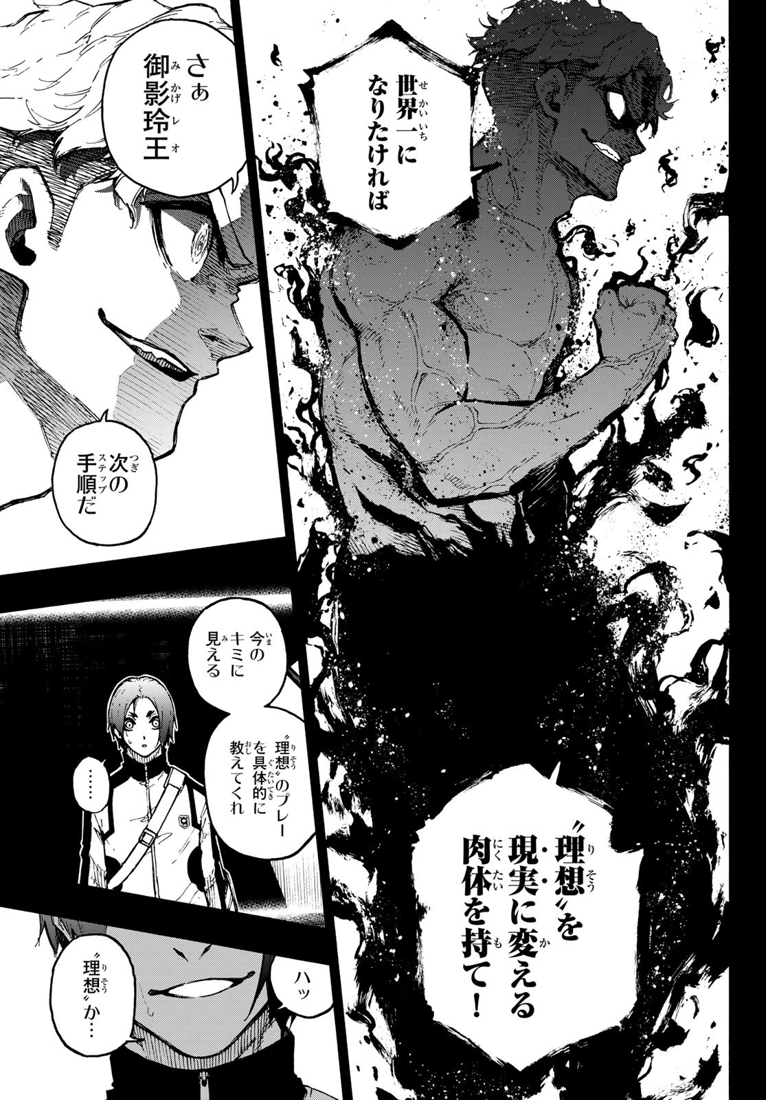 Blue Lock Chap 175 - Next Chap 176