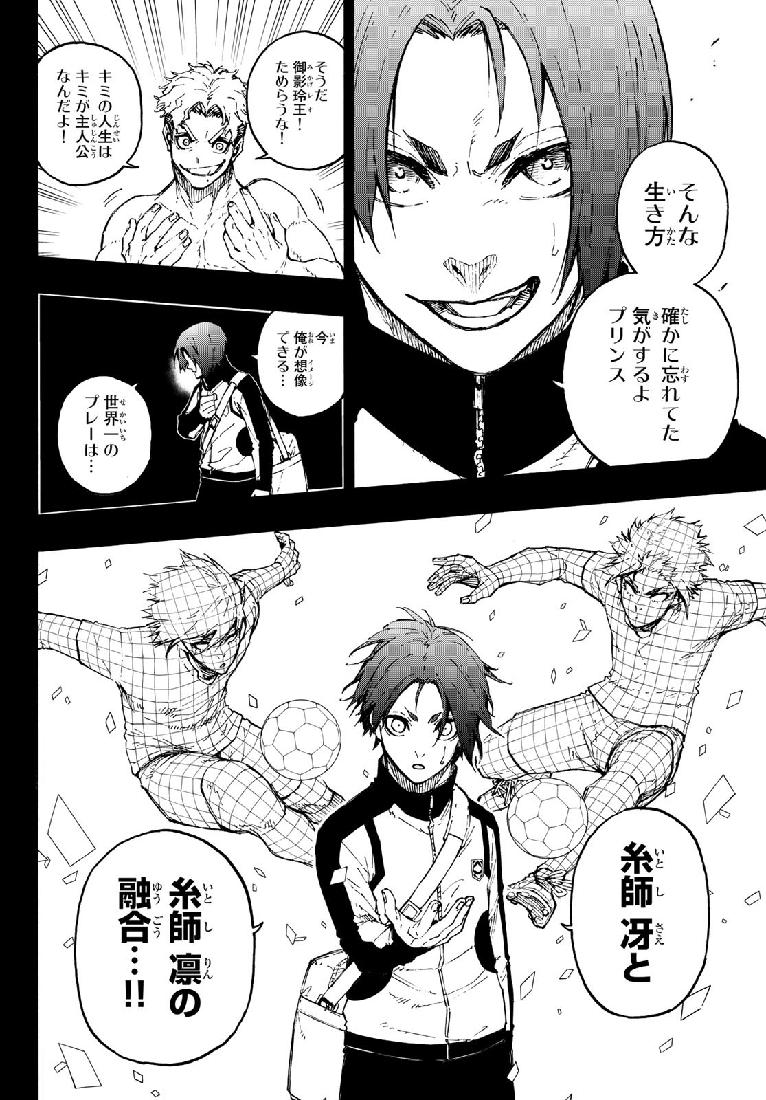Blue Lock Chap 175 - Next Chap 176