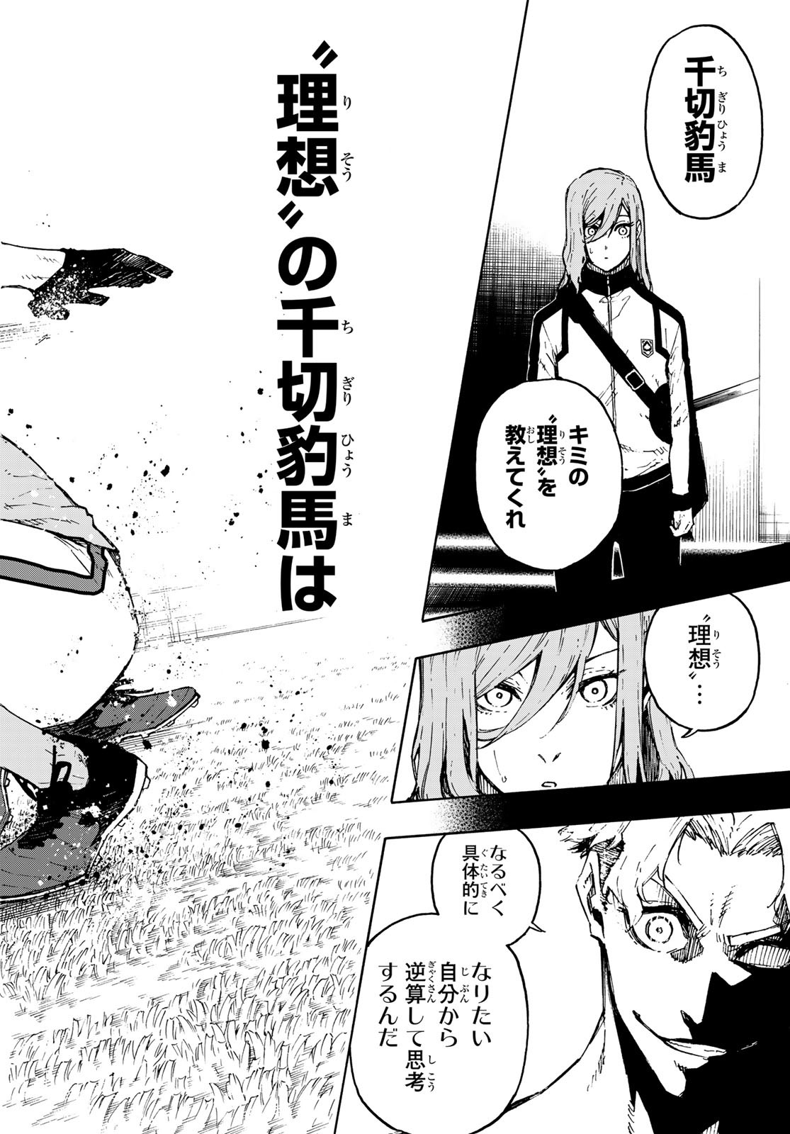 Blue Lock Chap 175 - Next Chap 176