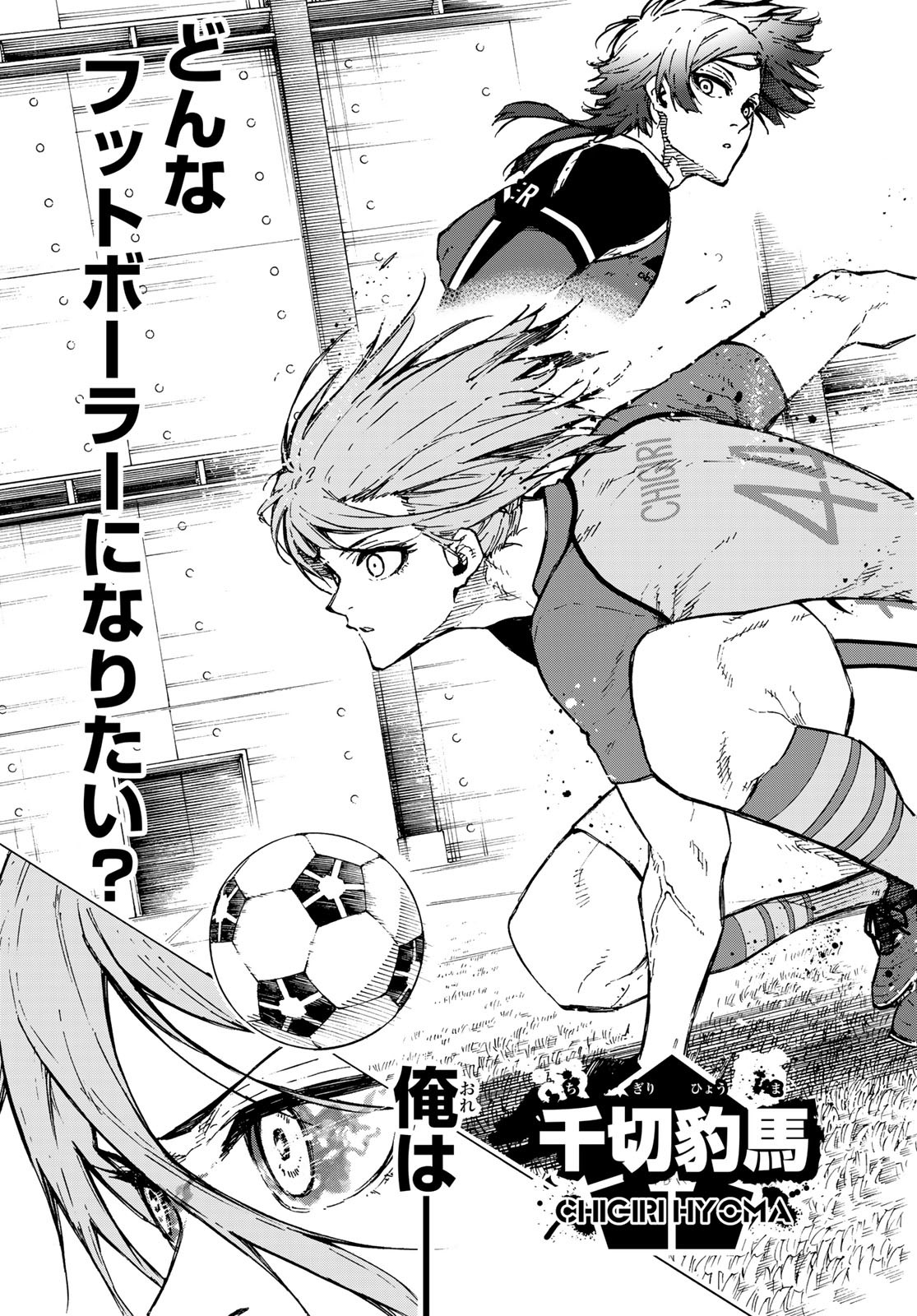 Blue Lock Chap 175 - Next Chap 176