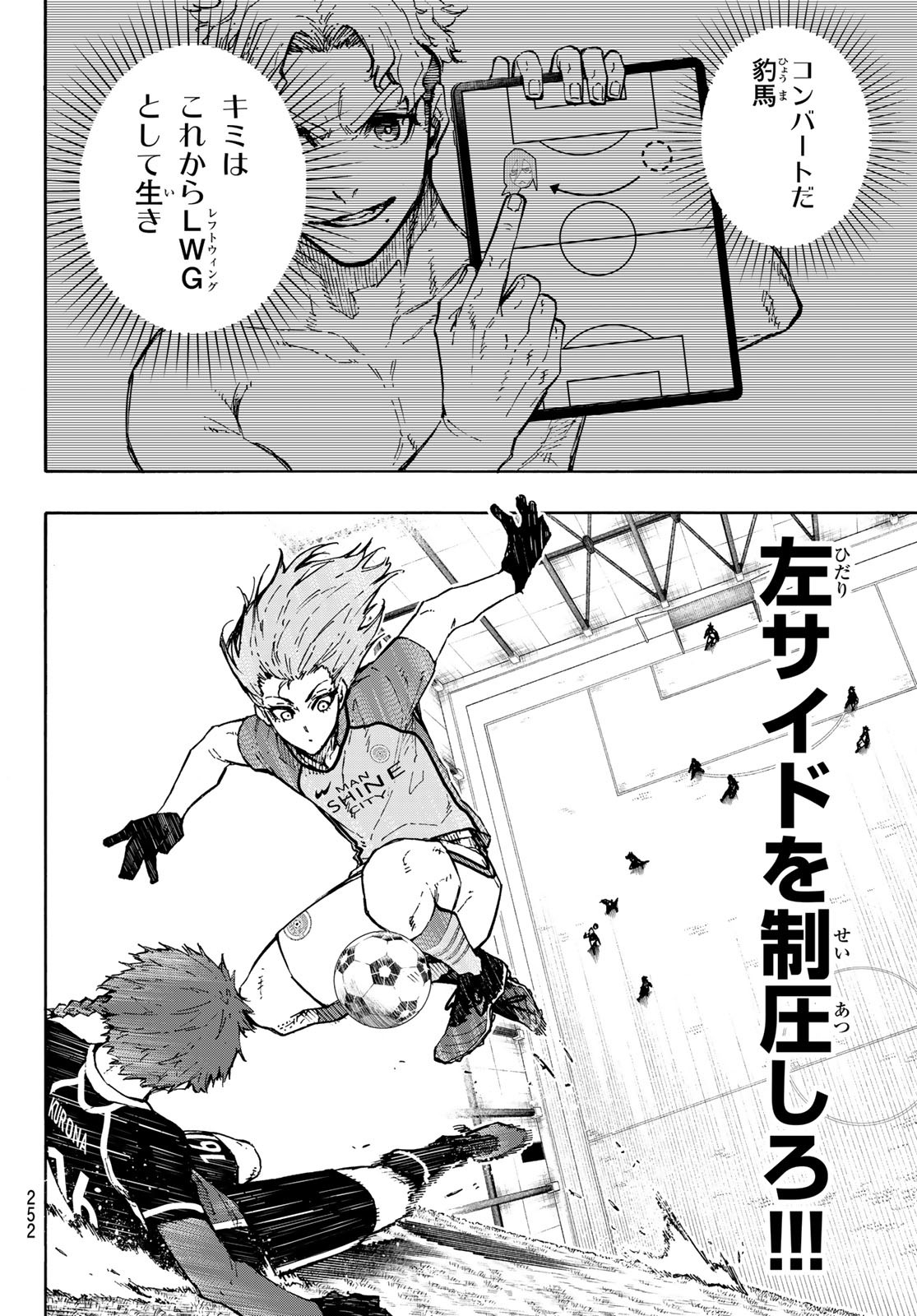 Blue Lock Chap 175 - Next Chap 176