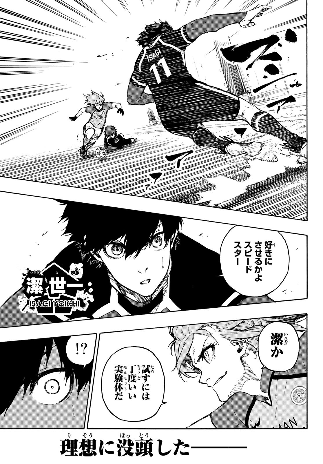 Blue Lock Chap 175 - Next Chap 176