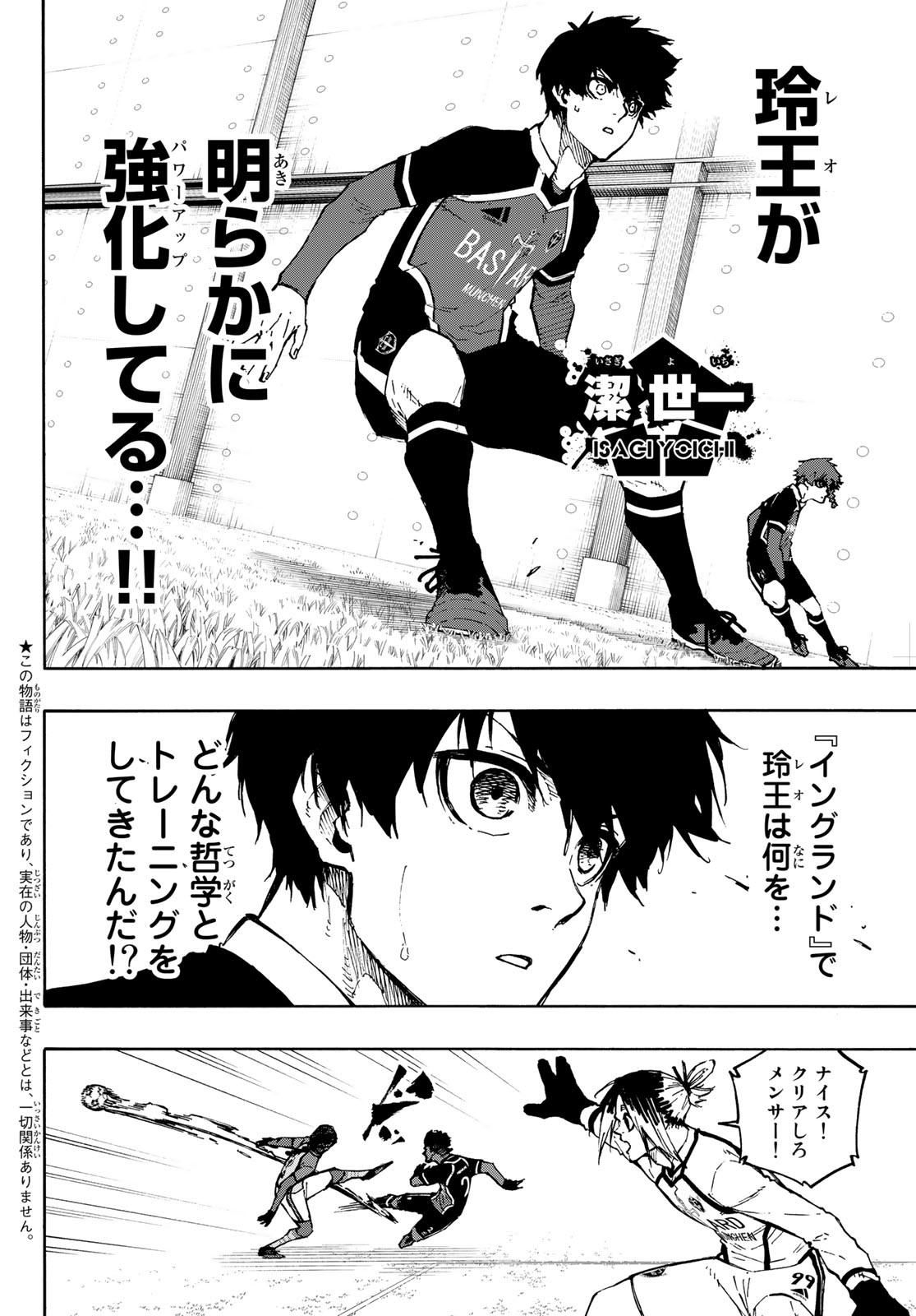 Blue Lock Chap 175 - Next Chap 176