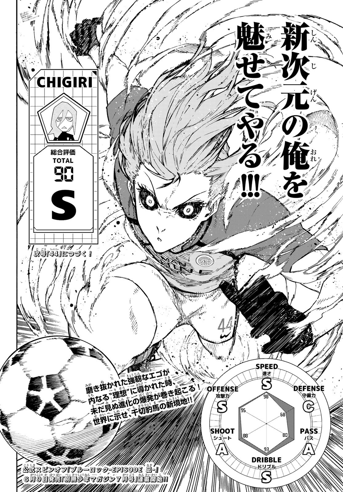 Blue Lock Chap 175 - Next Chap 176
