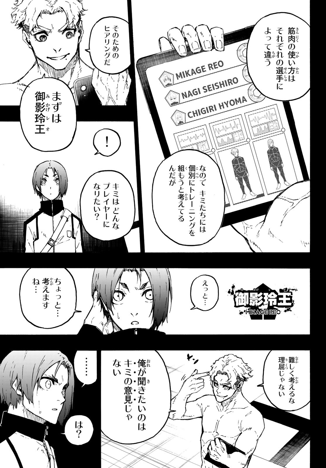 Blue Lock Chap 175 - Next Chap 176