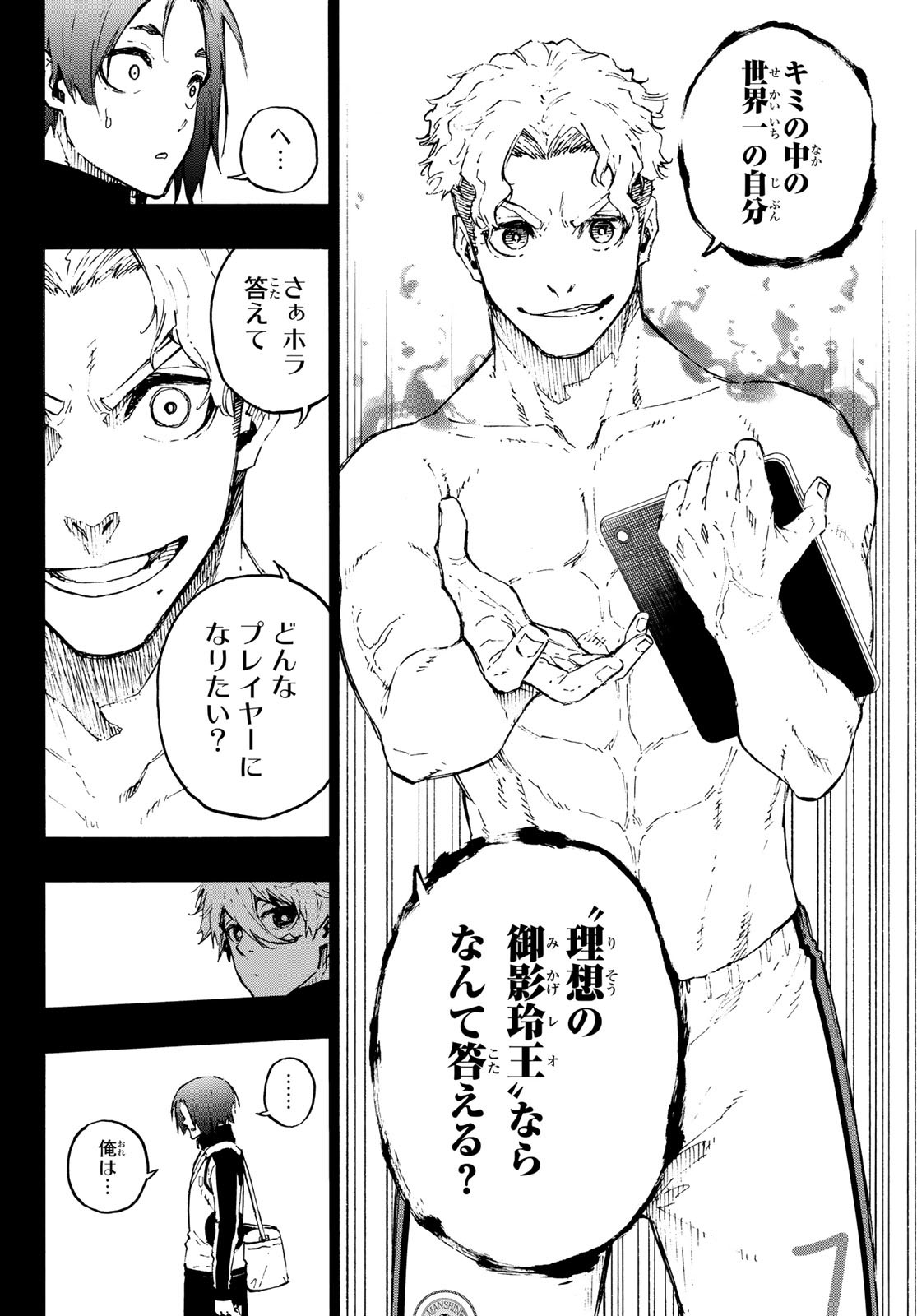 Blue Lock Chap 175 - Next Chap 176