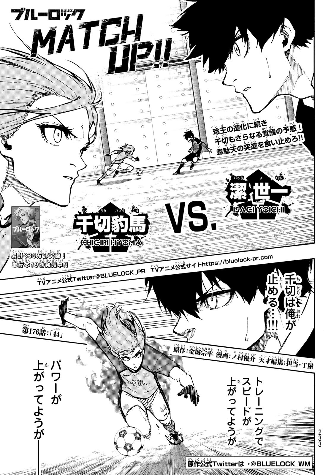 Blue Lock Chap 176 - Next Chap 177