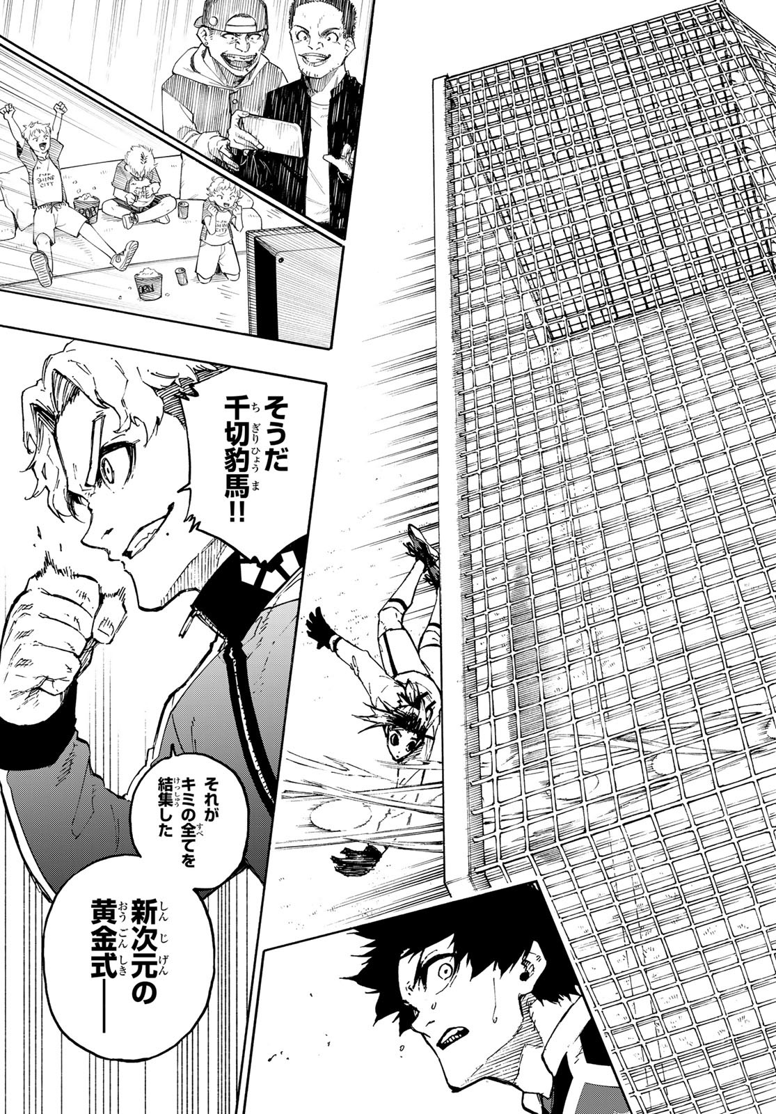 Blue Lock Chap 176 - Next Chap 177