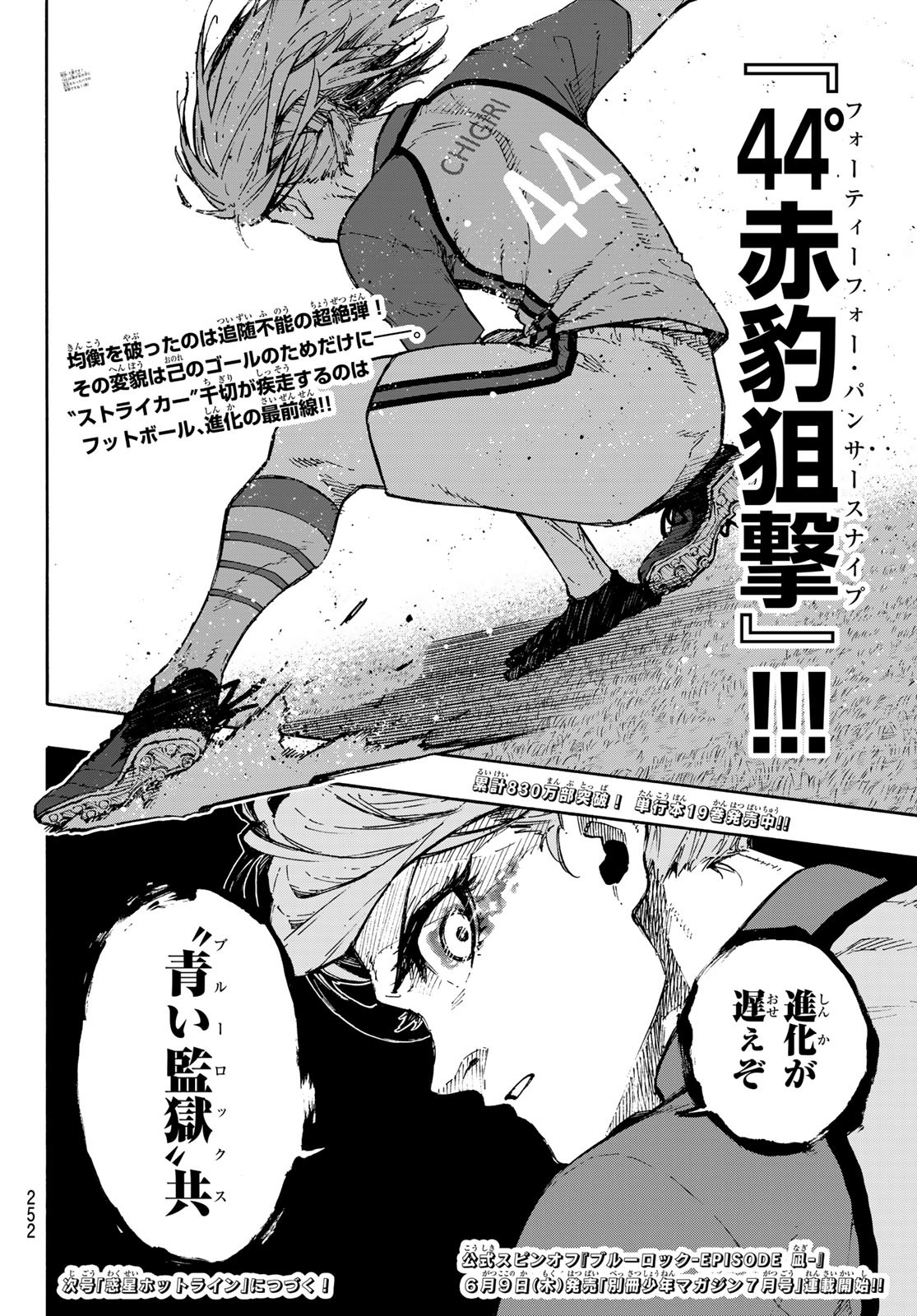 Blue Lock Chap 176 - Next Chap 177