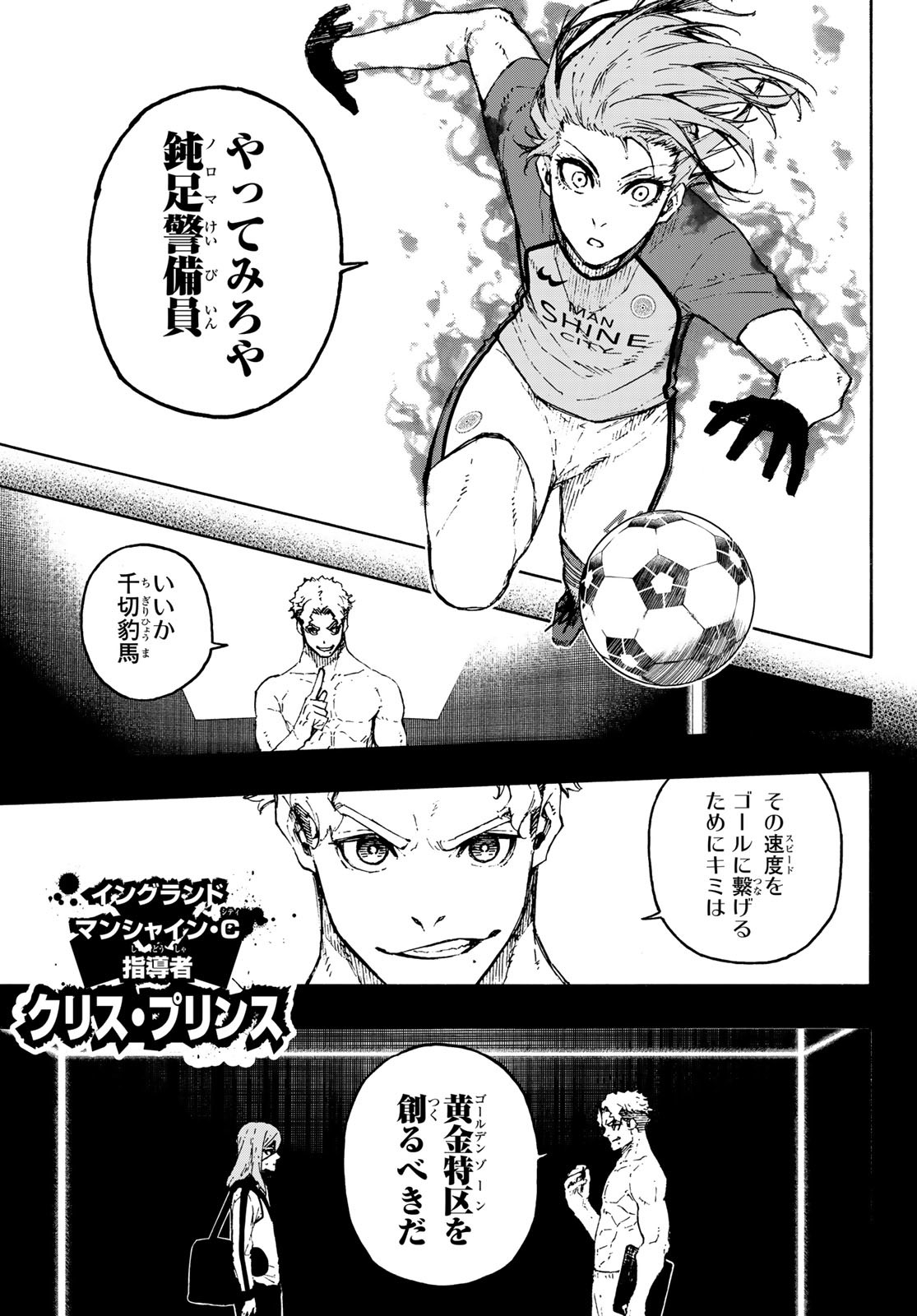 Blue Lock Chap 176 - Next Chap 177