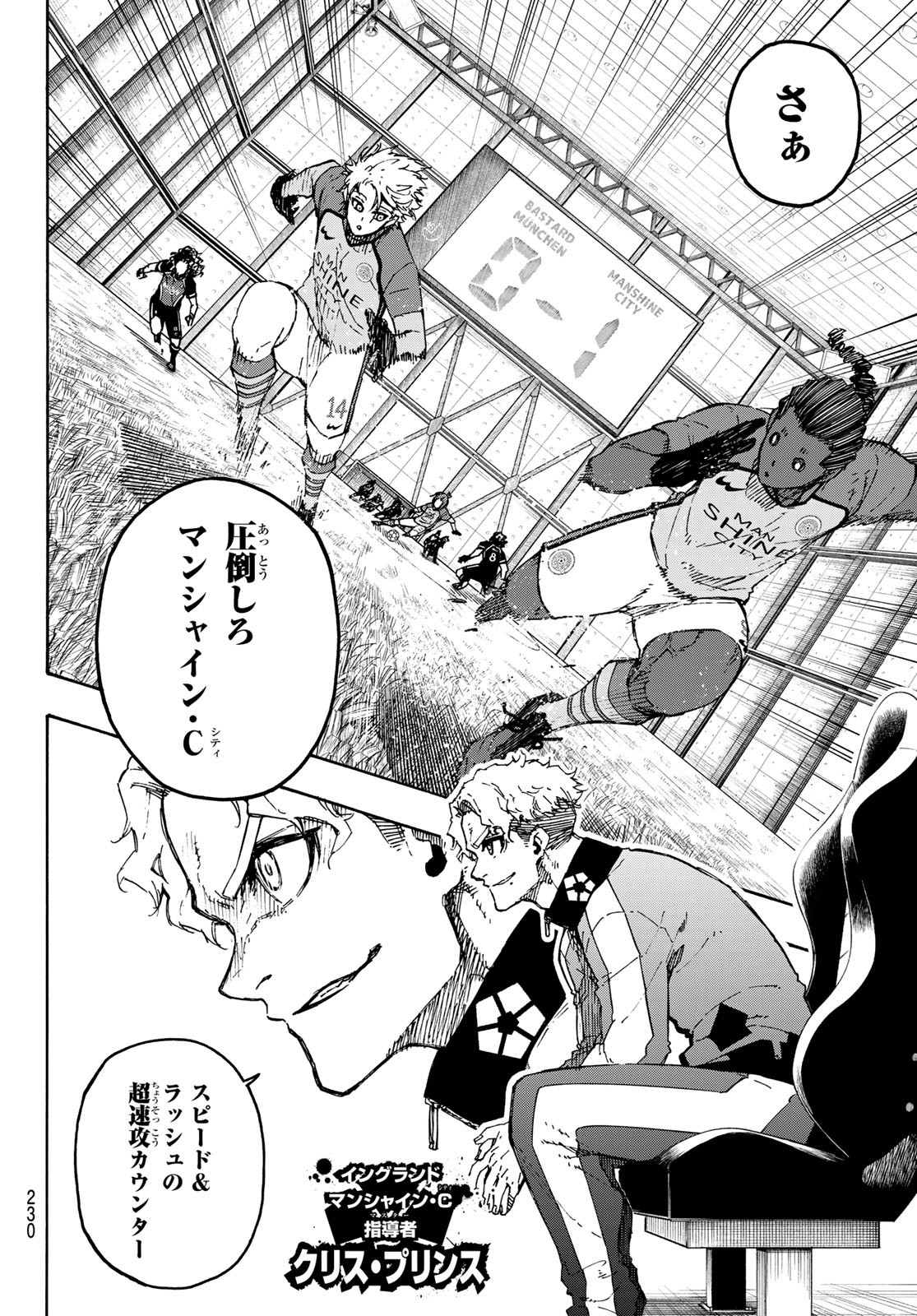 Blue Lock Chap 178 - Next Chap 179