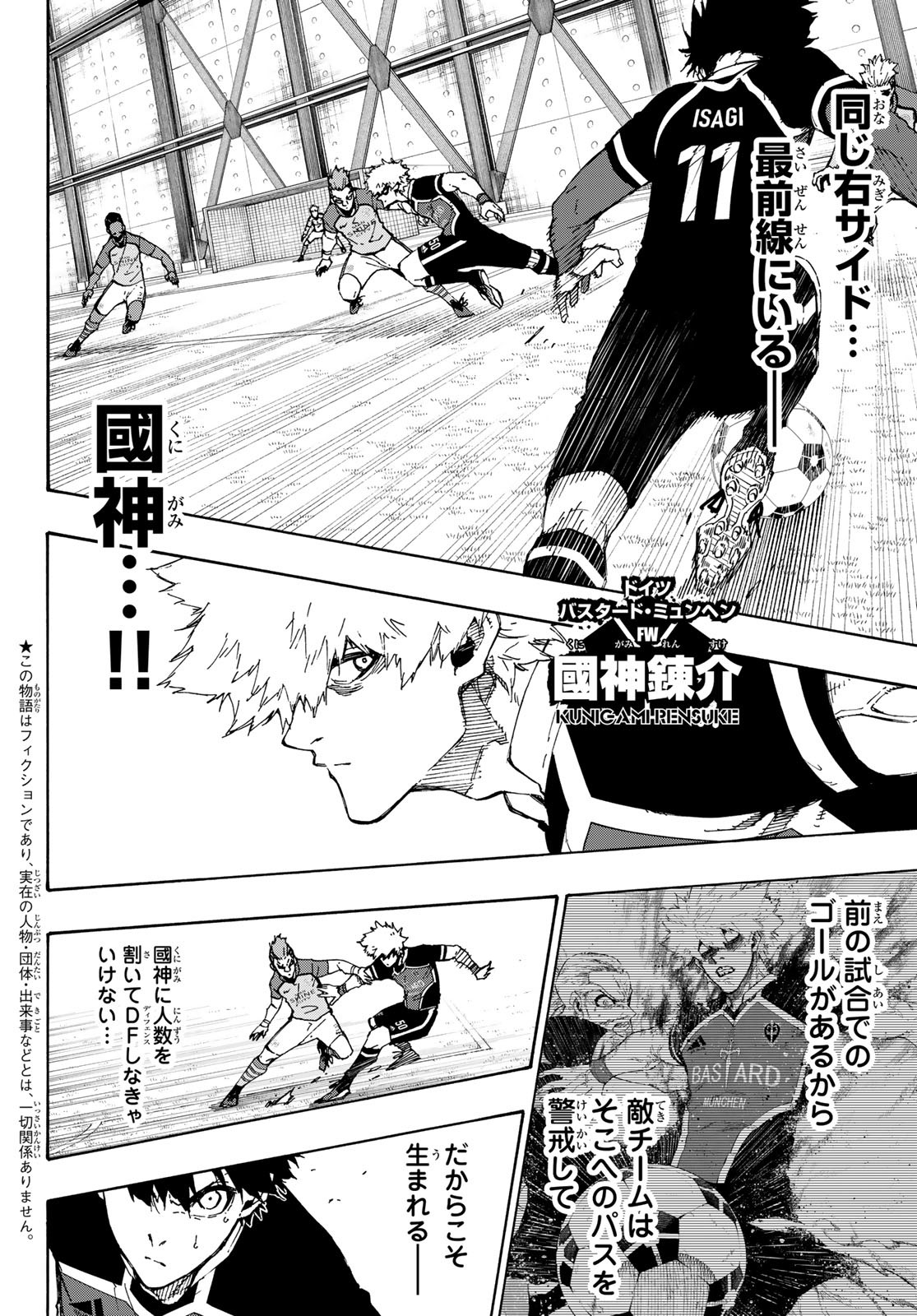 Blue Lock Chap 178 - Next Chap 179