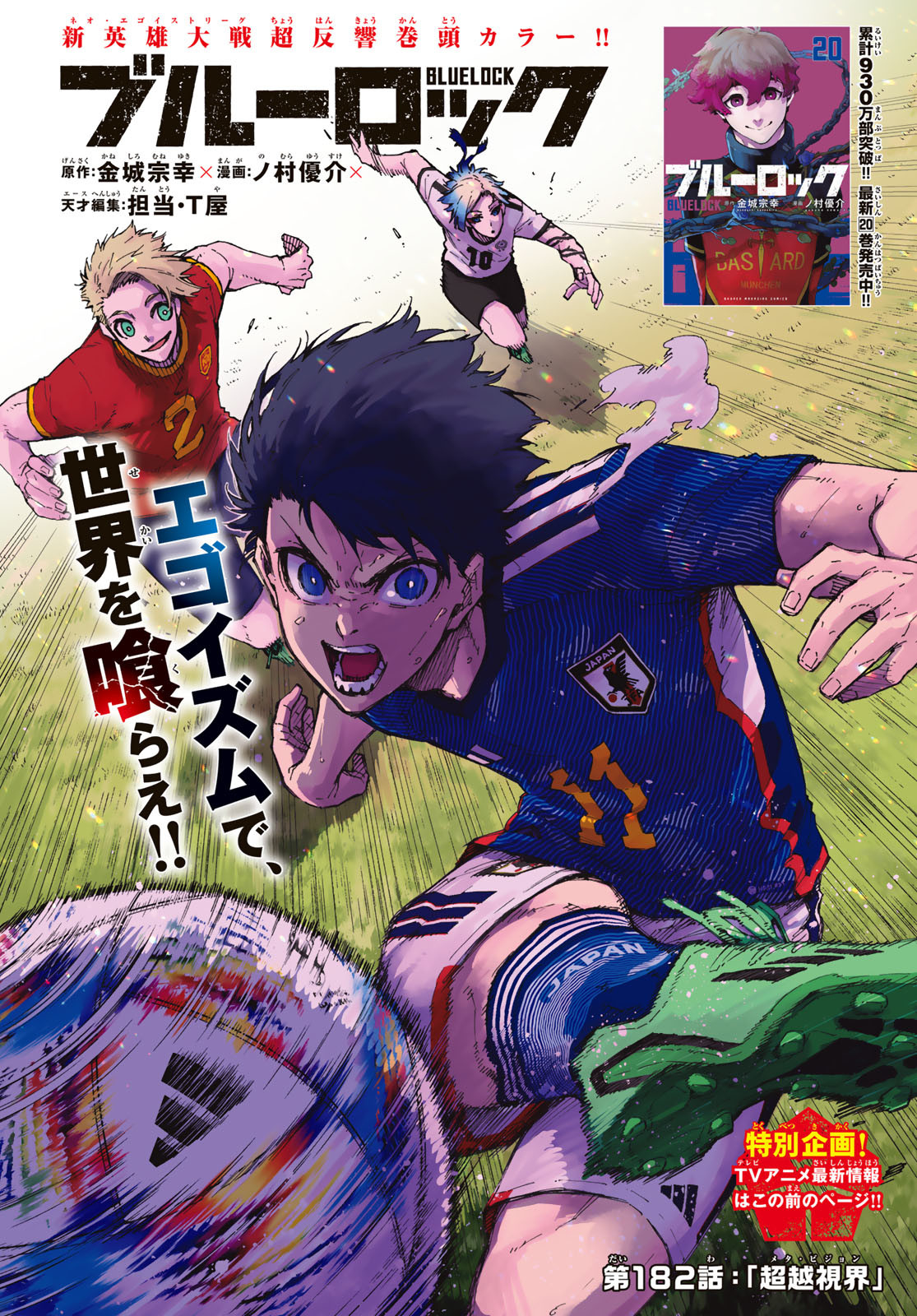 Blue Lock Chap 182 - Next Chap 183