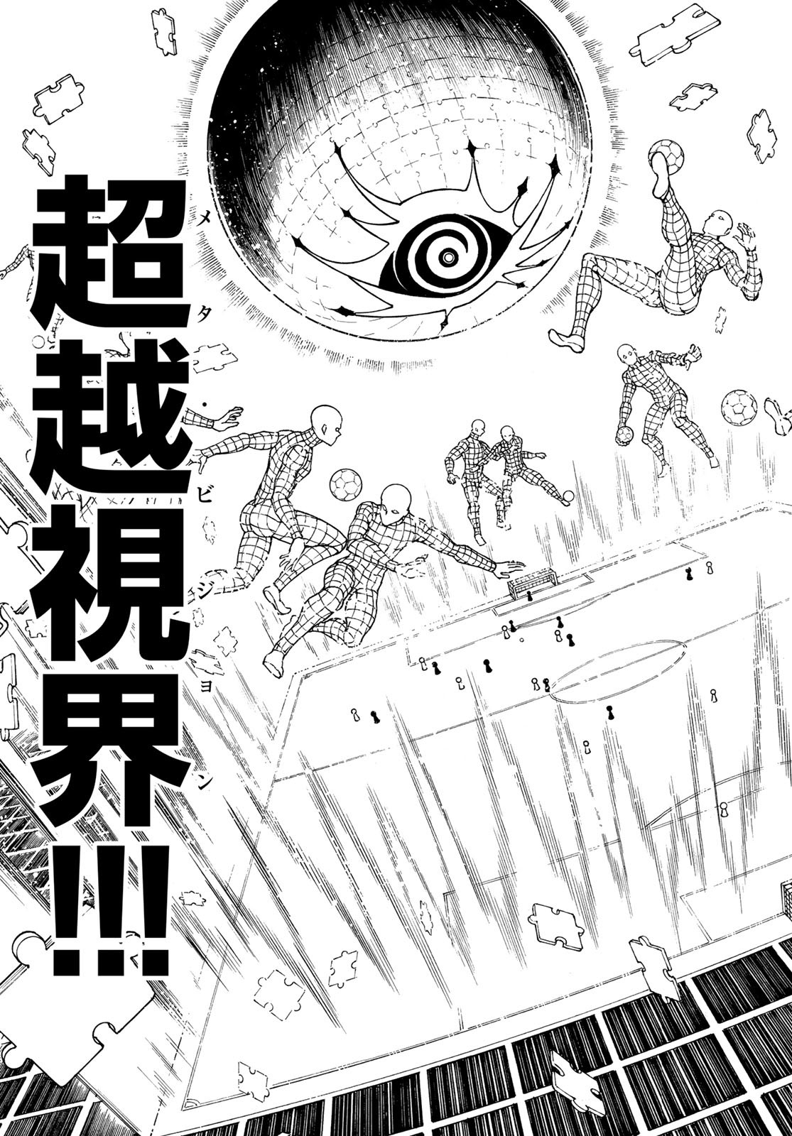 Blue Lock Chap 182 - Next Chap 183