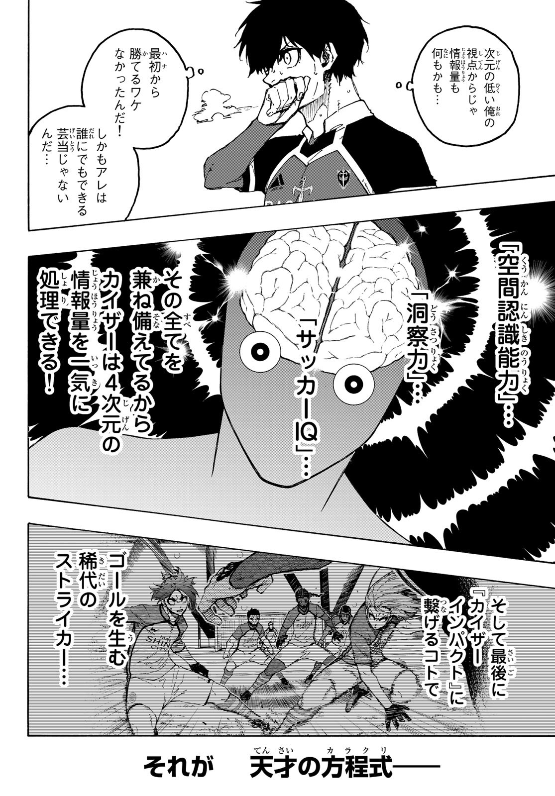 Blue Lock Chap 182 - Next Chap 183