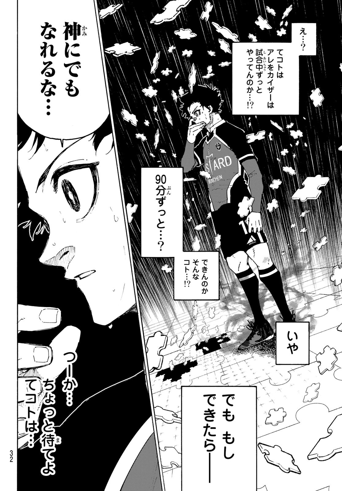 Blue Lock Chap 182 - Next Chap 183