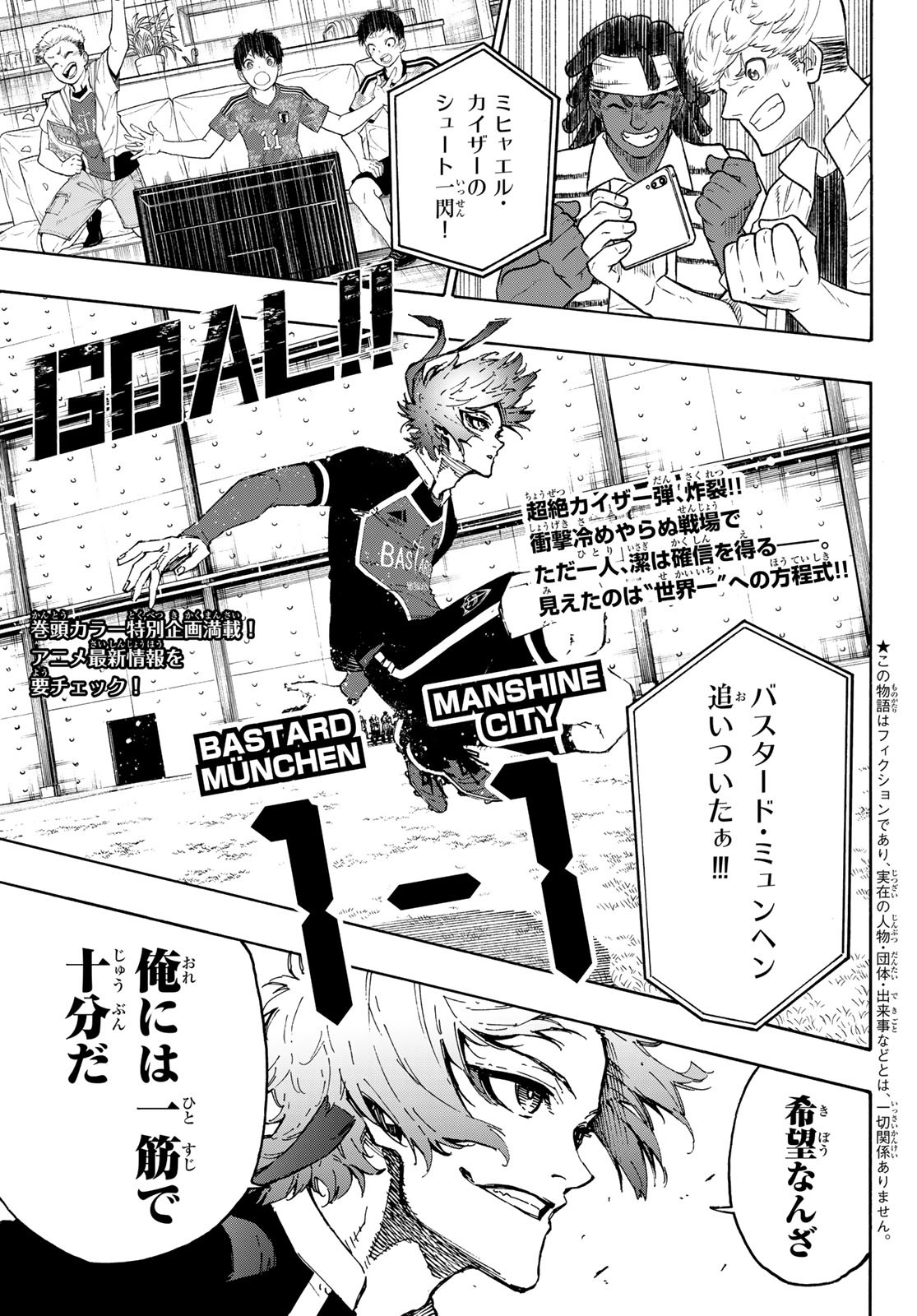 Blue Lock Chap 182 - Next Chap 183