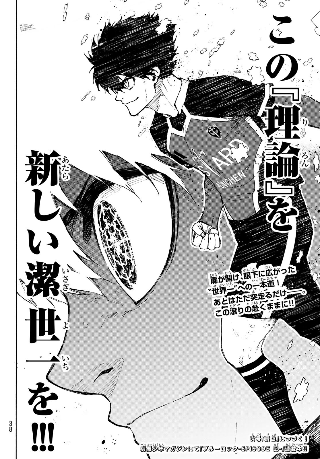 Blue Lock Chap 182 - Next Chap 183