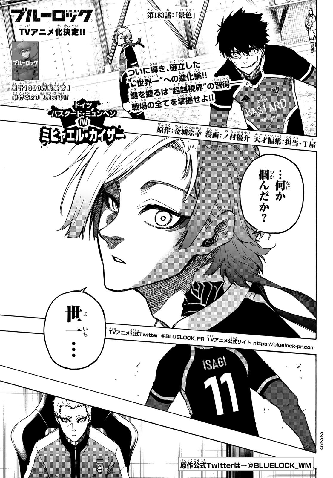 Blue Lock Chap 183 - Next Chap 184