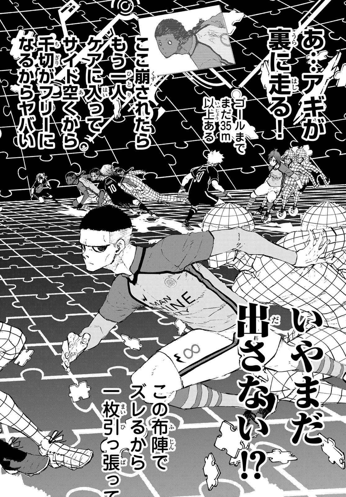 Blue Lock Chap 183 - Next Chap 184