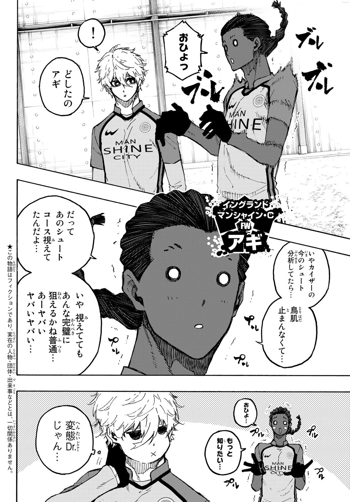 Blue Lock Chap 183 - Next Chap 184
