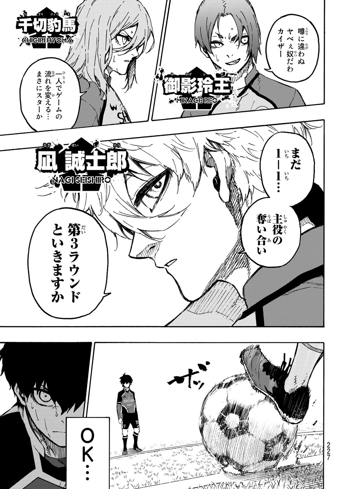 Blue Lock Chap 183 - Next Chap 184