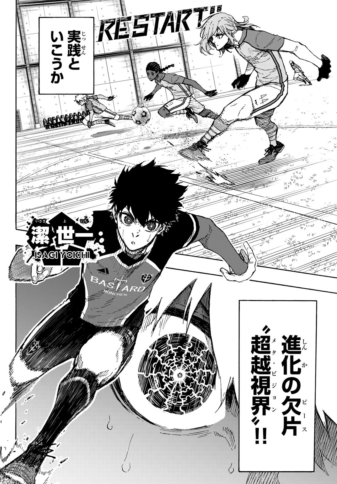 Blue Lock Chap 183 - Next Chap 184