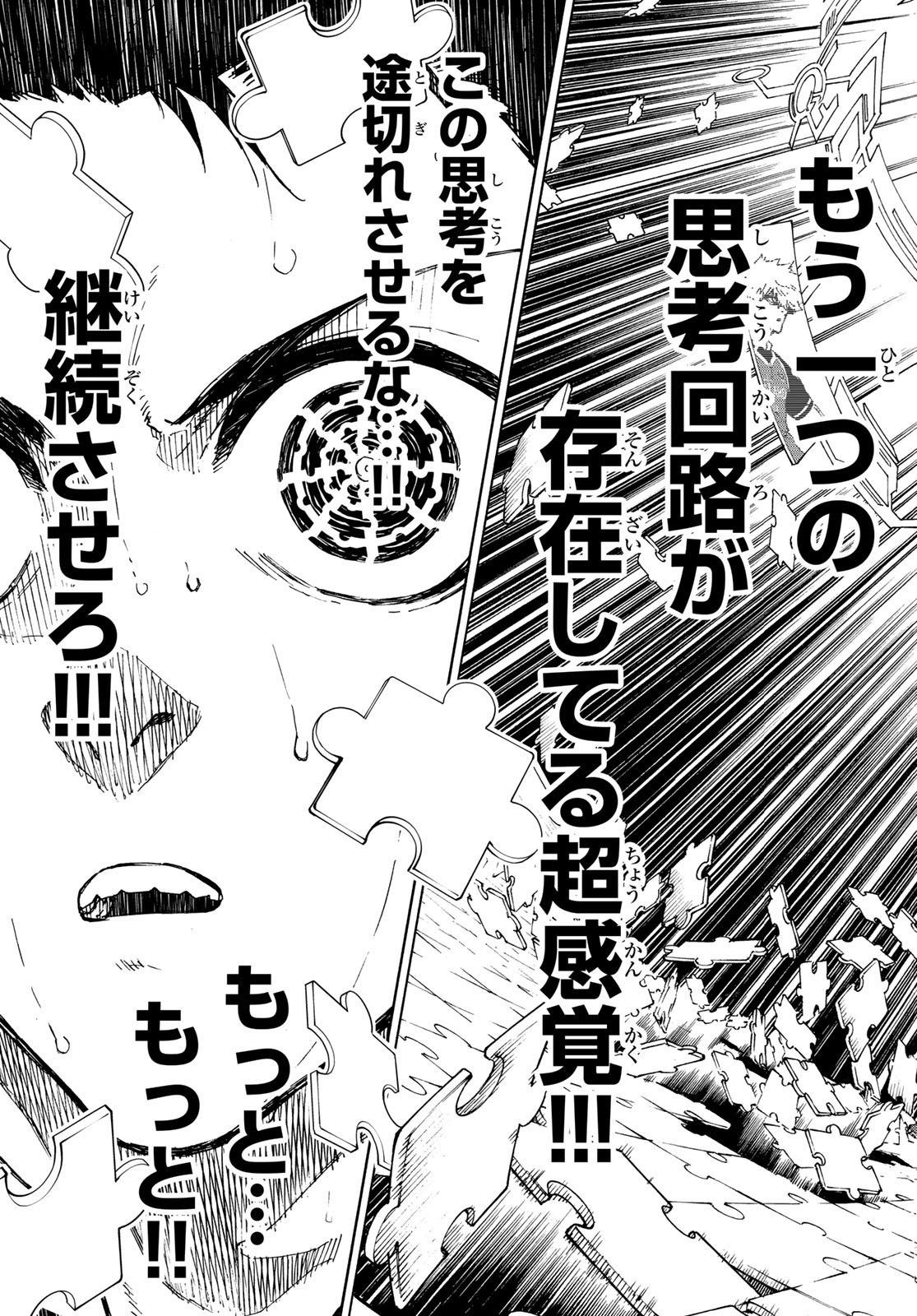 Blue Lock Chap 183 - Next Chap 184