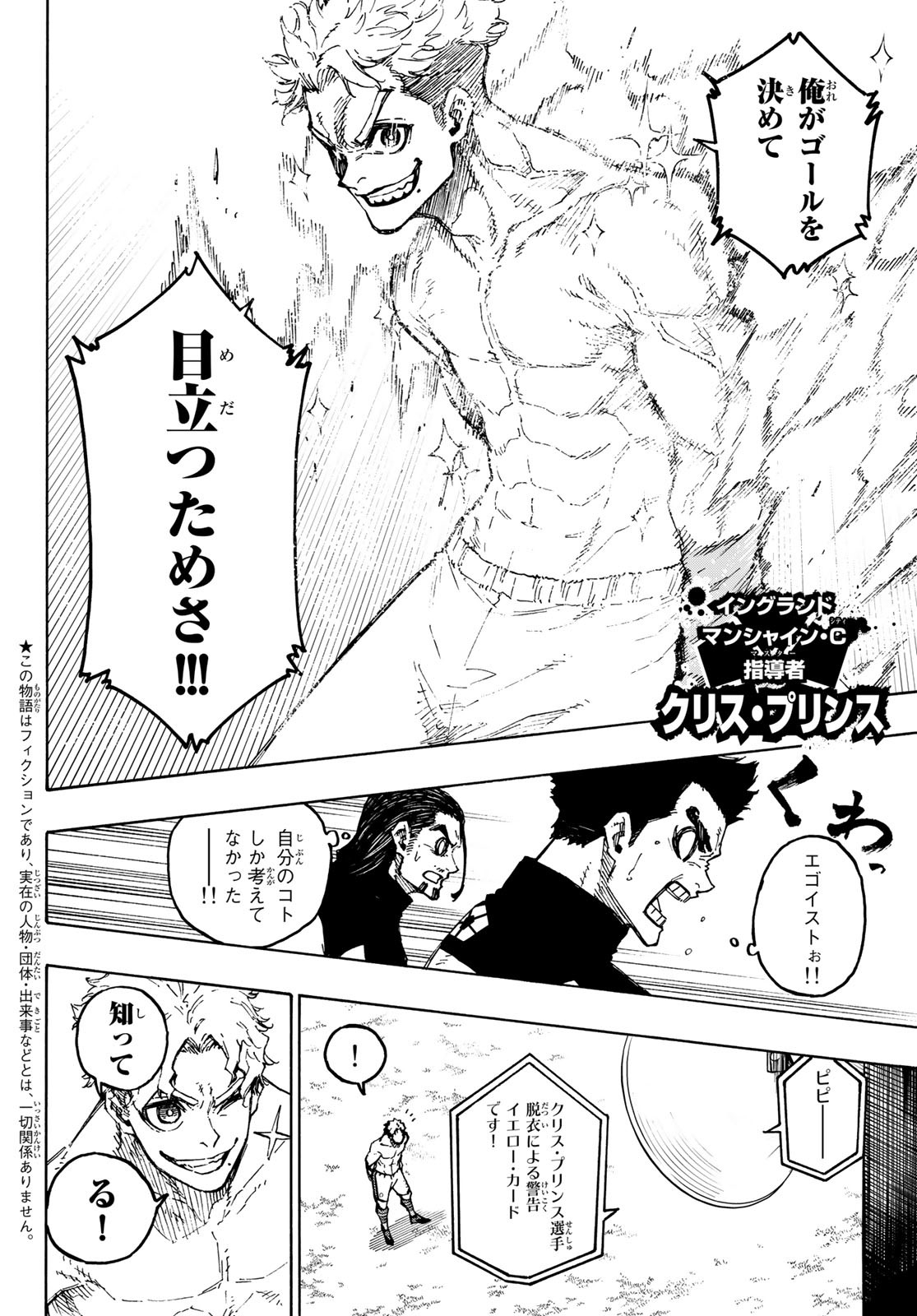 Blue Lock - Chapter 192 - Page 2