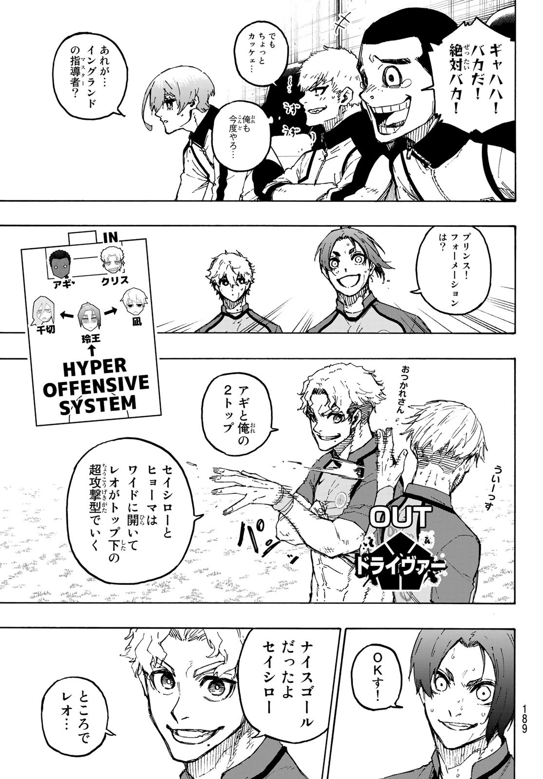 Blue Lock - Chapter 192 - Page 3