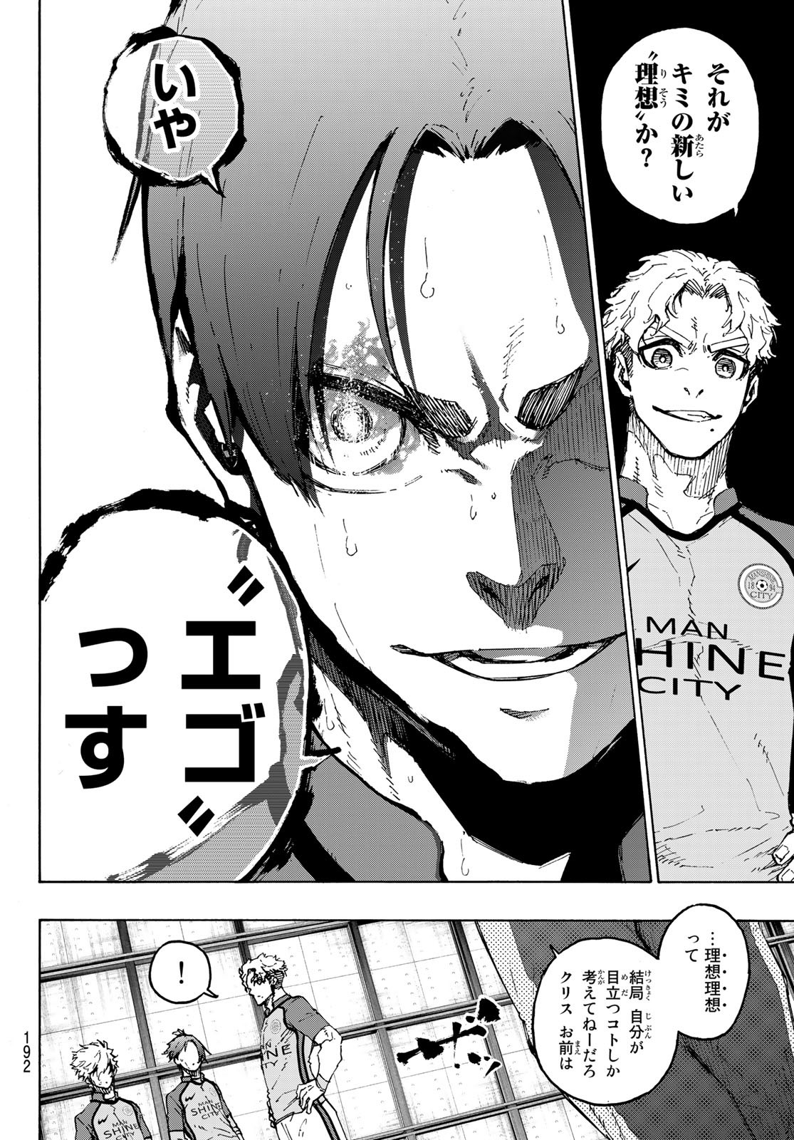 Blue Lock - Chapter 192 - Page 6