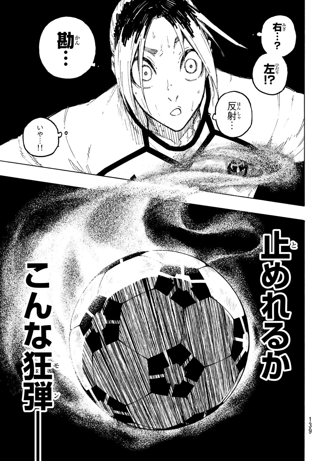 Blue Lock - Chapter 194 - Page 11