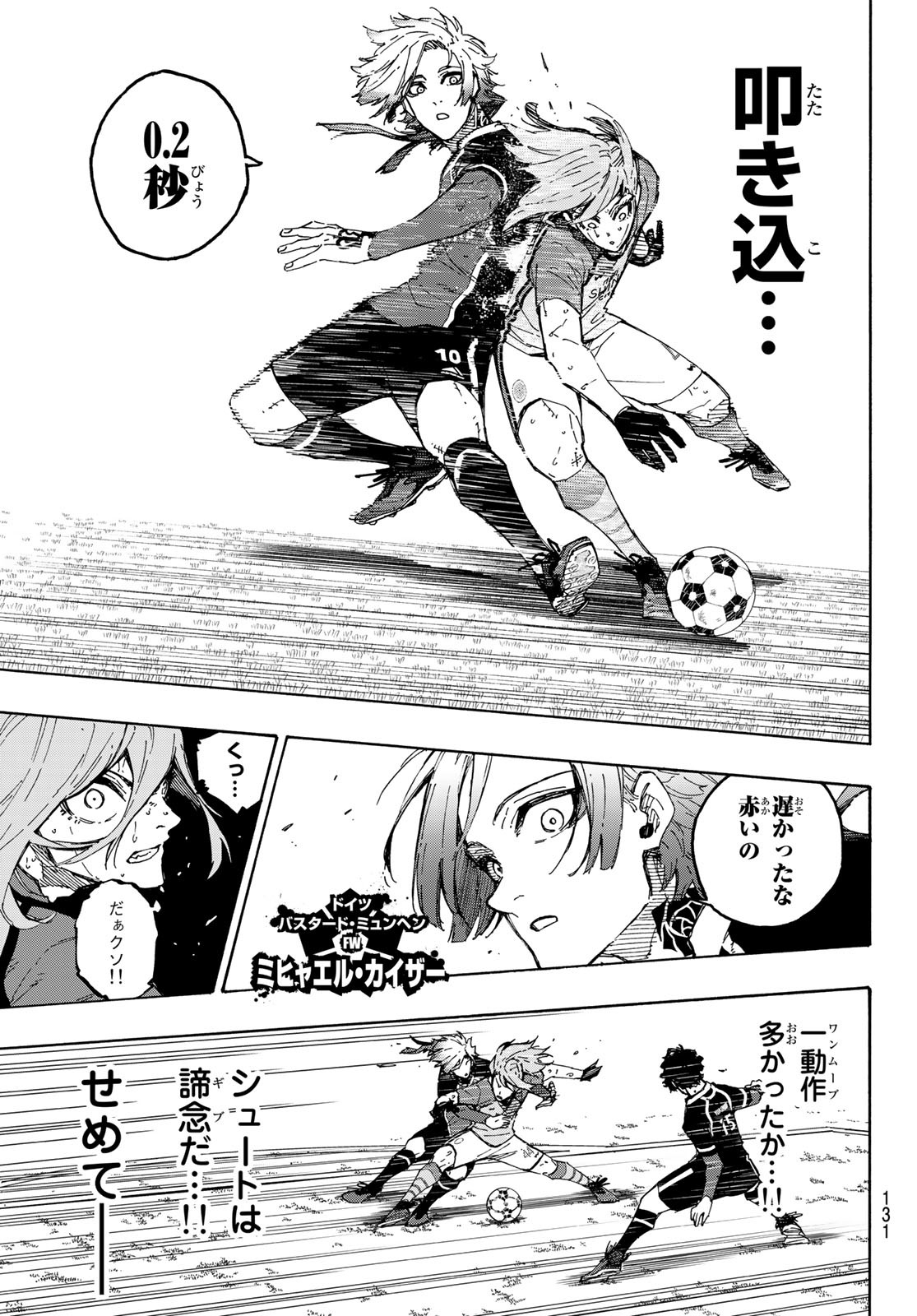 Blue Lock - Chapter 194 - Page 3