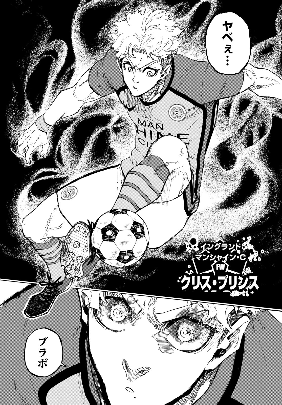 Blue Lock - Chapter 194 - Page 5