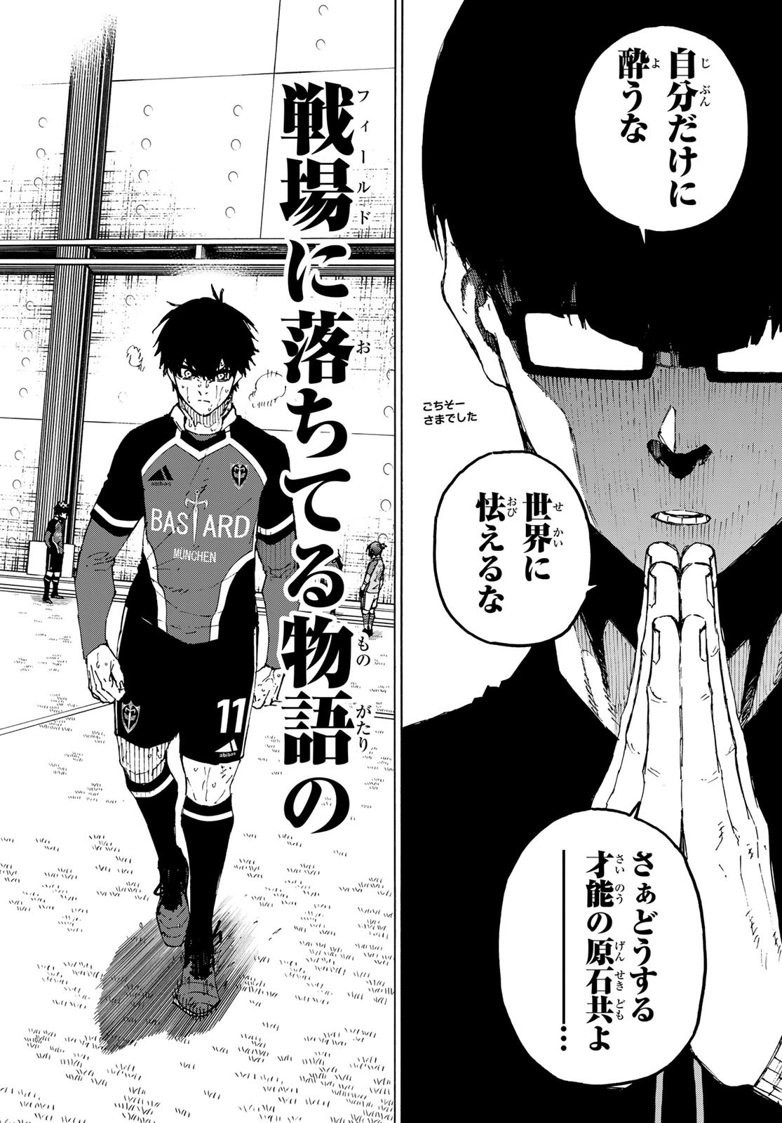 Blue Lock Chap 196 - Next Chap 197