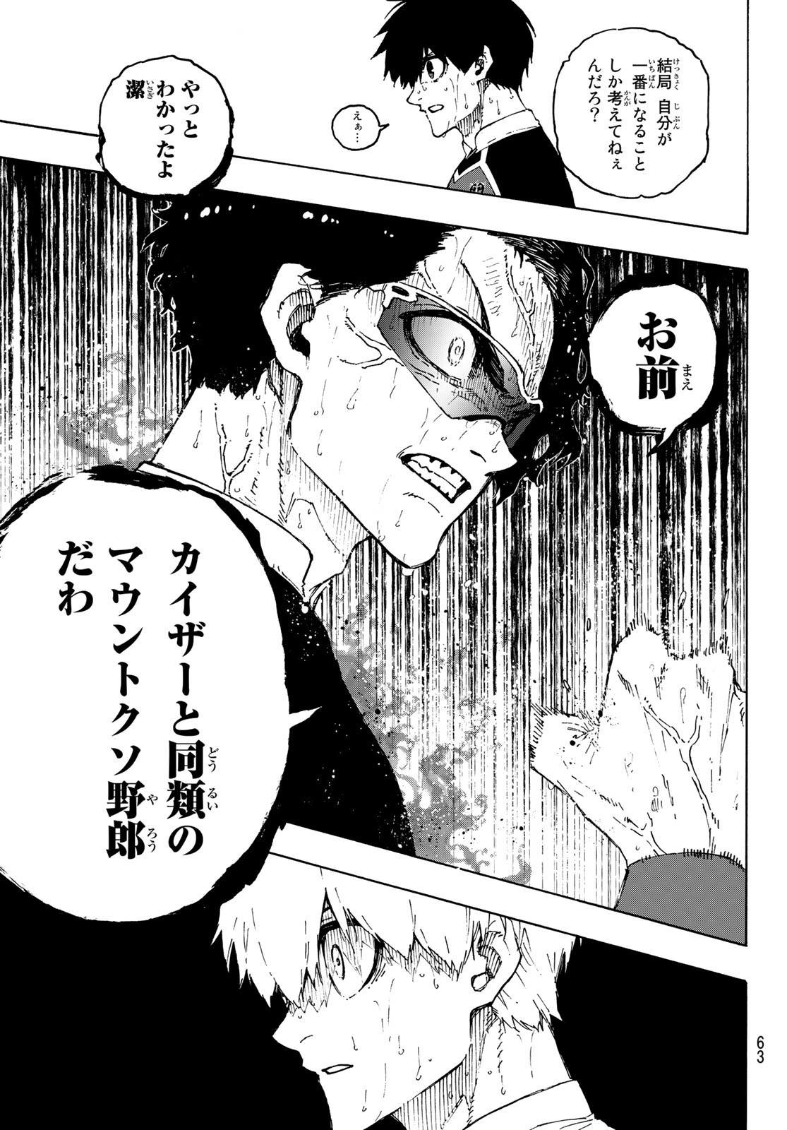Blue Lock Chap 196 - Next Chap 197