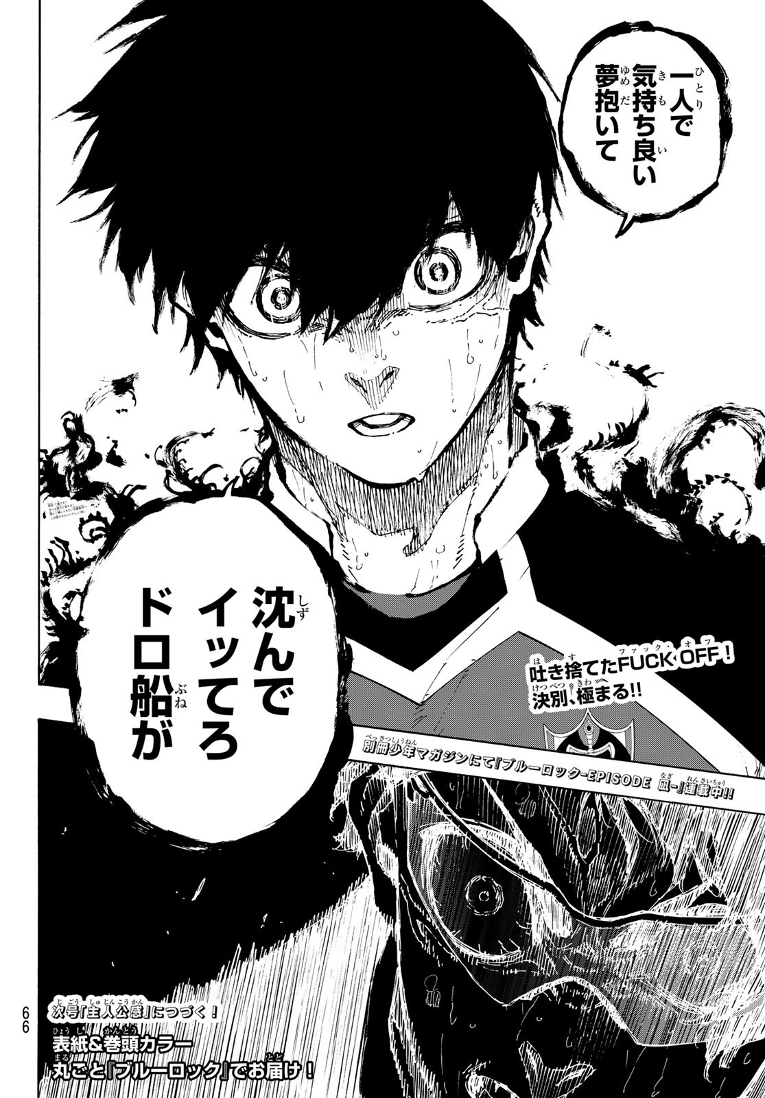 Blue Lock Chap 196 - Next Chap 197