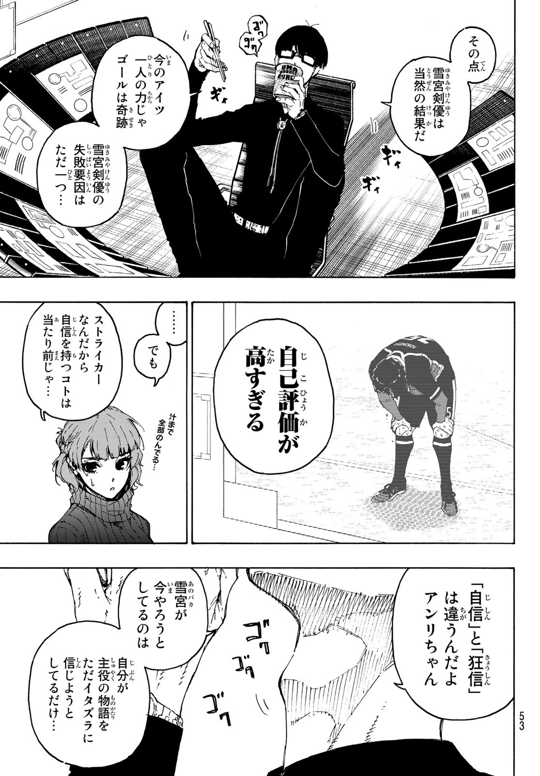 Blue Lock Chap 196 - Next Chap 197