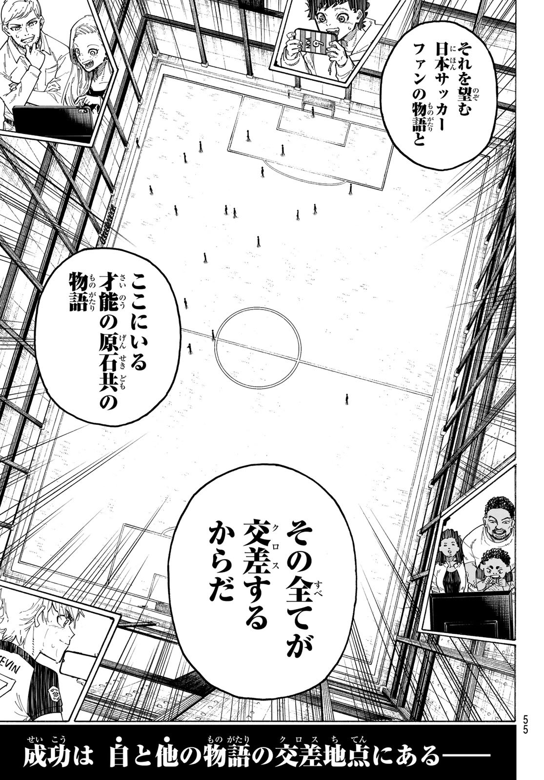 Blue Lock Chap 196 - Next Chap 197