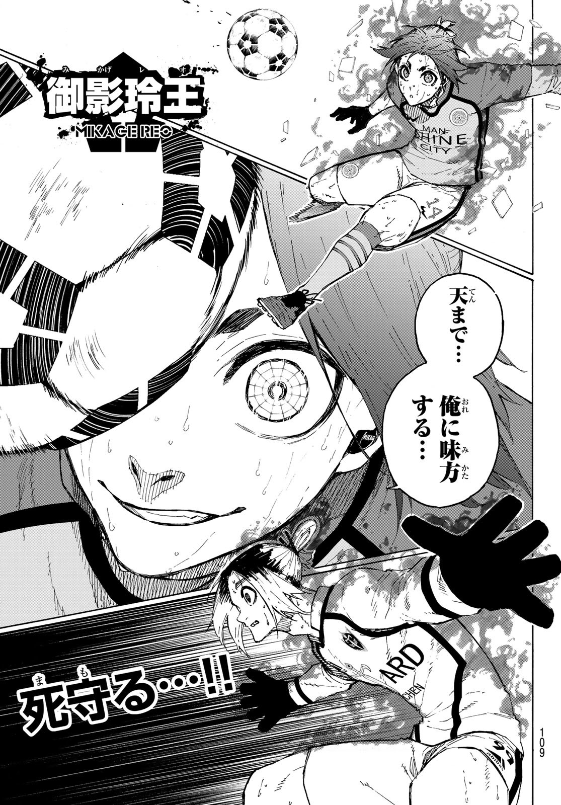Blue Lock Chap 198 - Next Chap 199