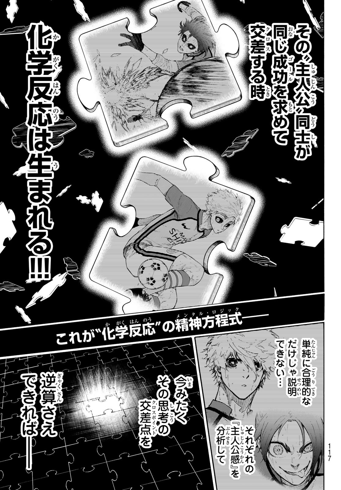Blue Lock Chap 198 - Next Chap 199