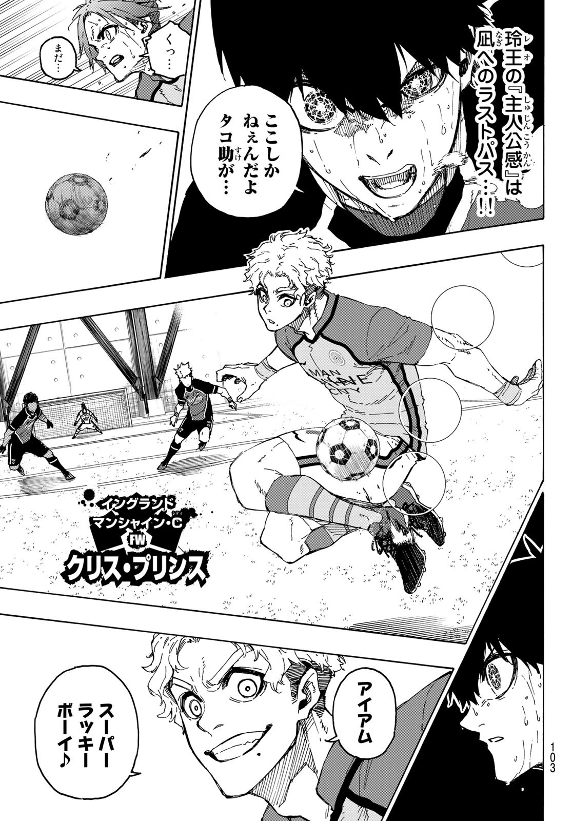 Blue Lock Chap 198 - Next Chap 199