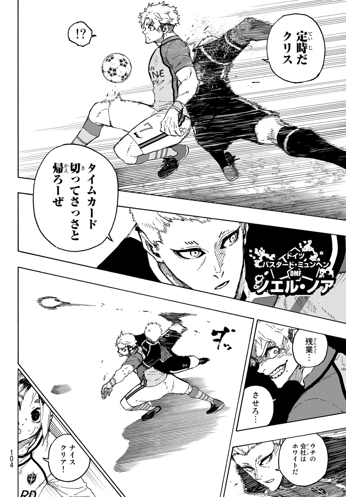 Blue Lock Chap 198 - Next Chap 199