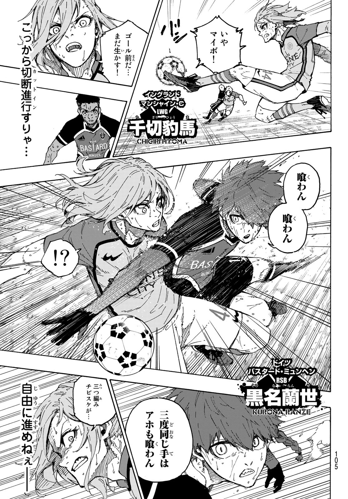 Blue Lock Chap 198 - Next Chap 199