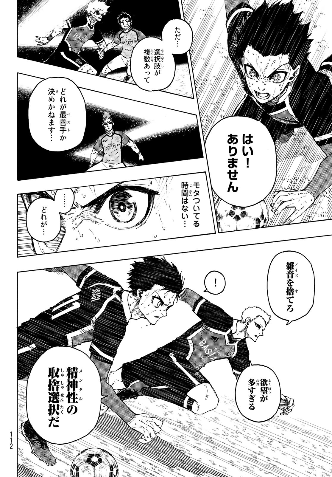 Blue Lock Chap 199 - Next Chap 200