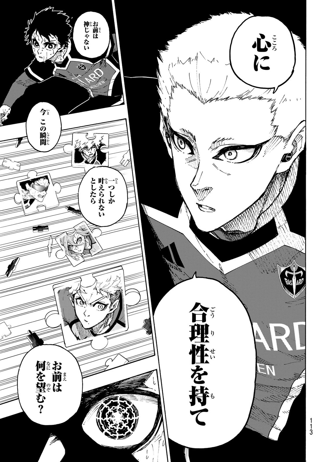 Blue Lock Chap 199 - Next Chap 200