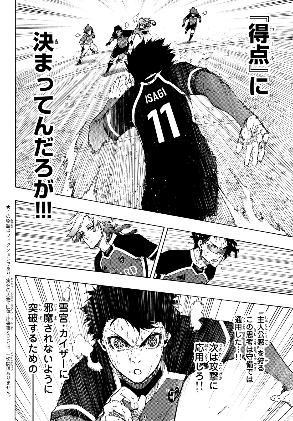 Blue Lock Chap 199 - Next Chap 200